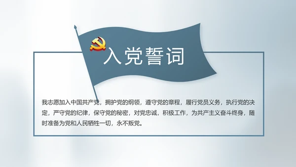 纪检监察党建党风廉政建设文化PPT