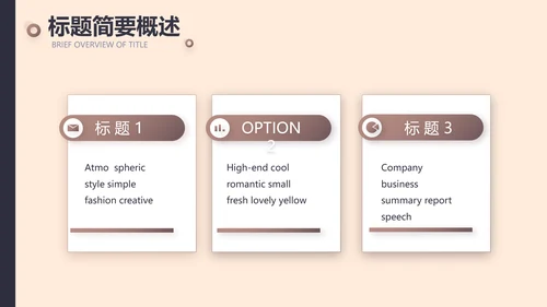 创意时尚美发教学工作总结动态PPT