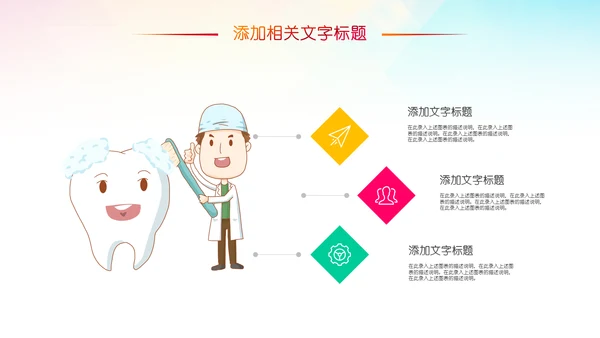 龋齿口腔健康儿童牙科牙齿口腔健康PPT