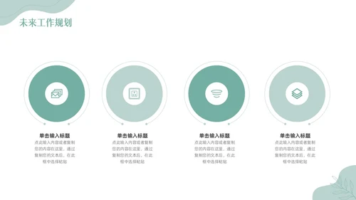 绿色小清新简约撕纸风工作总结PPT模板