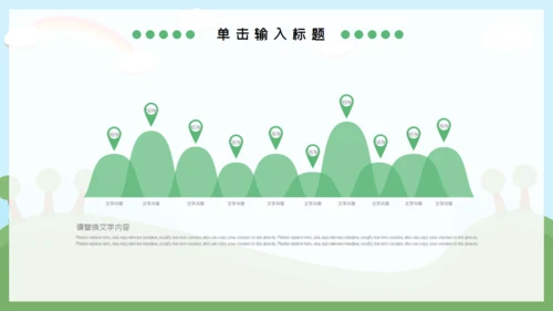 可爱卡通幼儿园家长会幼教通用PPT