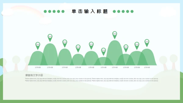 可爱卡通幼儿园家长会幼教通用PPT