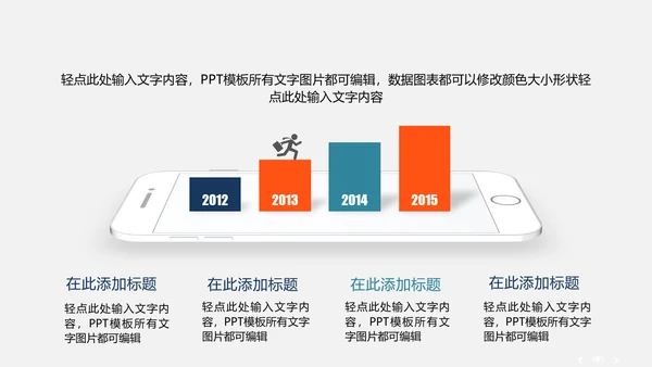 新起点新跨越企业宣传年终总结通用PPT模板