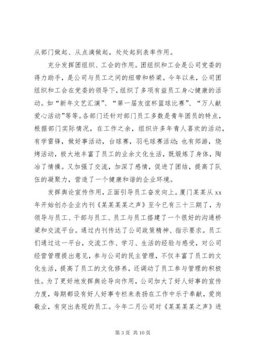 公司年终总结范文.docx
