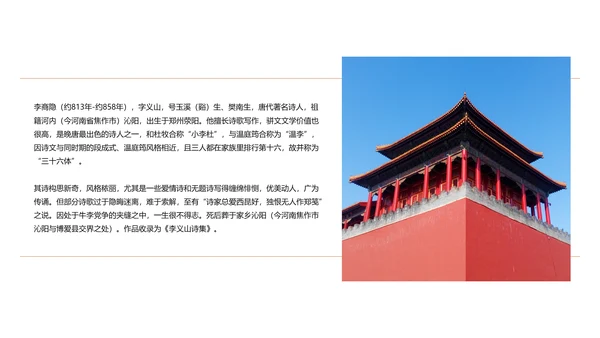 雪山风景乐游原PPT模板