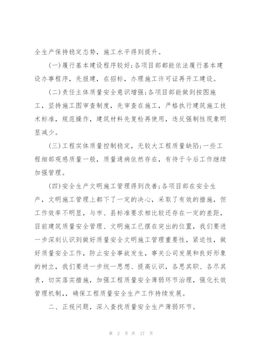质量与安全演讲稿5篇.docx