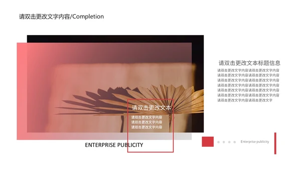 黄色简约风渐变企业宣传PPT模板