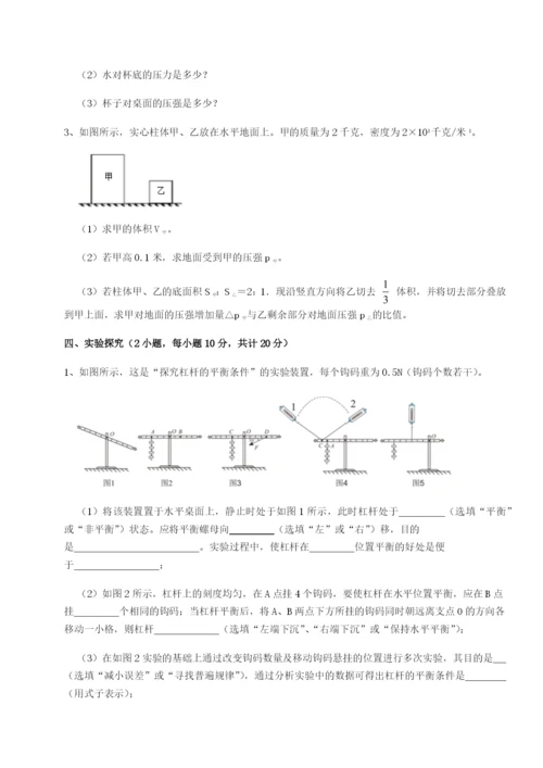 滚动提升练习天津南开大附属中物理八年级下册期末考试章节测评练习题（含答案详解）.docx