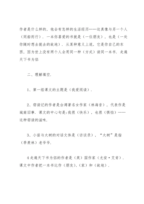 部编版五年级上册语文知识要点.docx