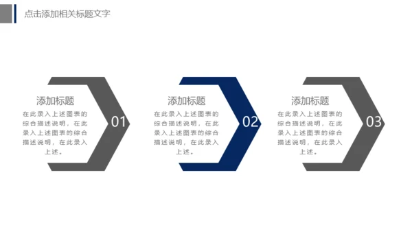 公安警察工作汇报通用PPT模板