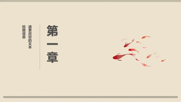 棕色中国风水墨语文传统古诗词教育PPT模板