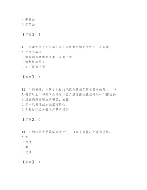 2024年一级建造师之一建市政公用工程实务题库（易错题）.docx