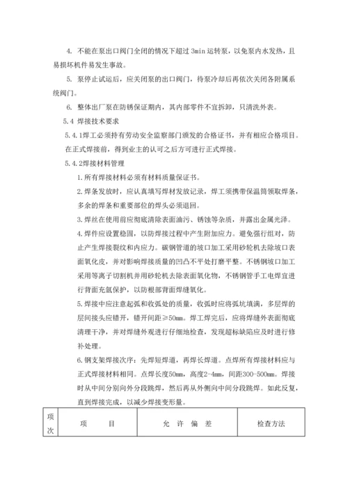 暖气管道施工方案.docx