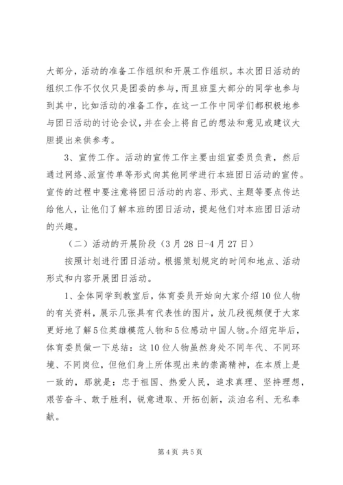 青春导航行动实施方案 (3).docx