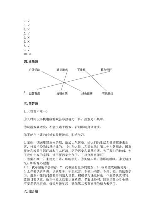 部编版二年级下册道德与法治 期末考试试卷及参考答案【基础题】.docx