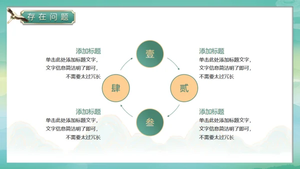 春天绿意春色国潮风通用PPT模板