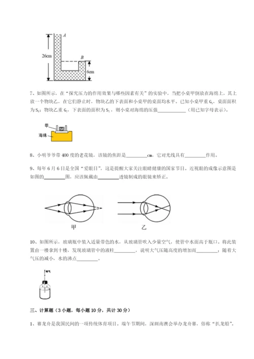 广西钦州市第一中学物理八年级下册期末考试同步训练试卷（含答案详解）.docx