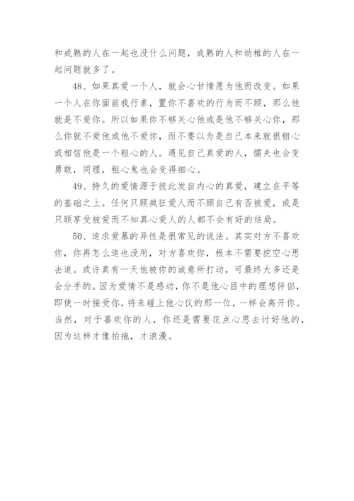 《简爱》经典语录.docx