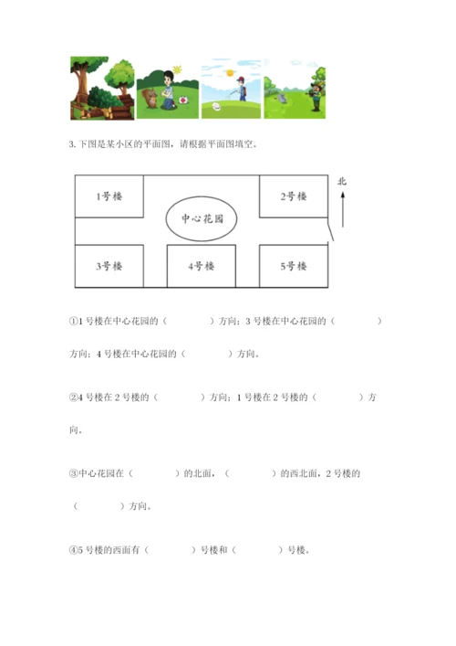 教科版二年级上册科学期末考试试卷【模拟题】.docx