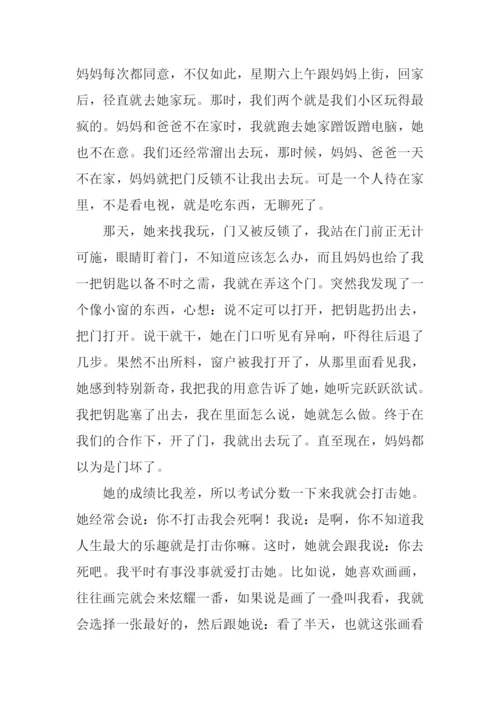 心中早想说一句初中作文.docx