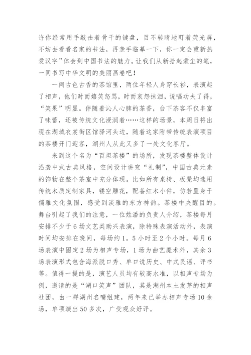 中国传统文化个人心得感悟.docx