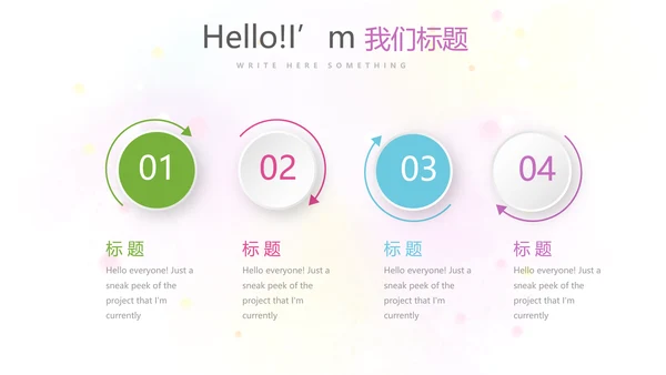 遇见最美教师赞美老师感恩教师节动态PPT模板