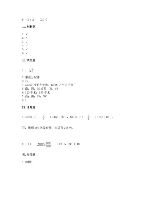 人教版六年级上册数学期中测试卷含答案【精练】.docx