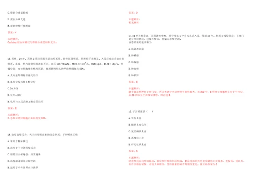 2022年09月重庆三峡学院后勤服务集团公司校医院公开招聘1名财务人员笔试历年高频考点试题答案解析