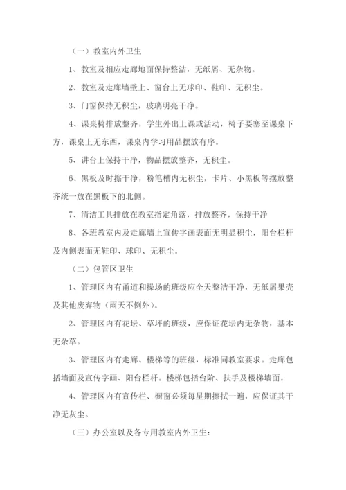 学校教育工作计划.docx