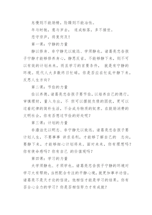 写给诸葛亮的一封信.docx