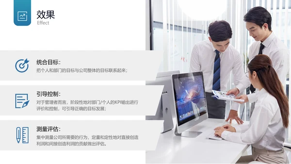 蓝色简约KPI绩效考核PPT