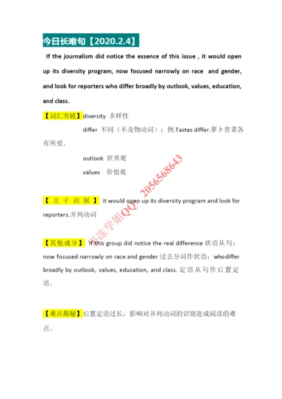 2021.2.4日长难句解析.docx