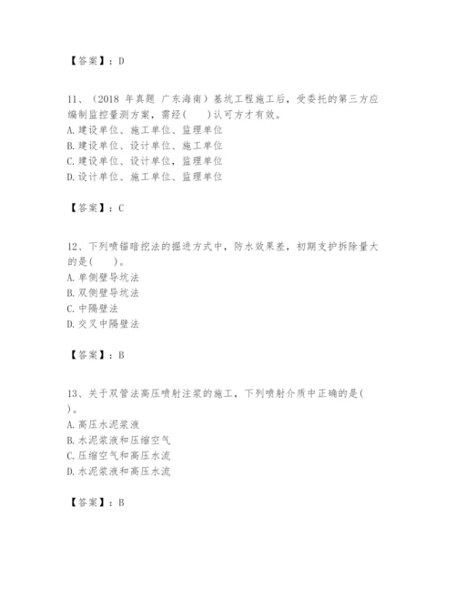 2024年一级建造师之一建市政公用工程实务题库（考点提分）.docx