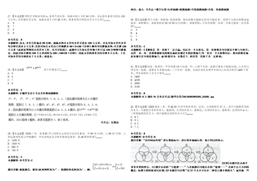 2023年四川达州宣汉县人民医院招考聘用编外人员21人笔试参考题库答案解析