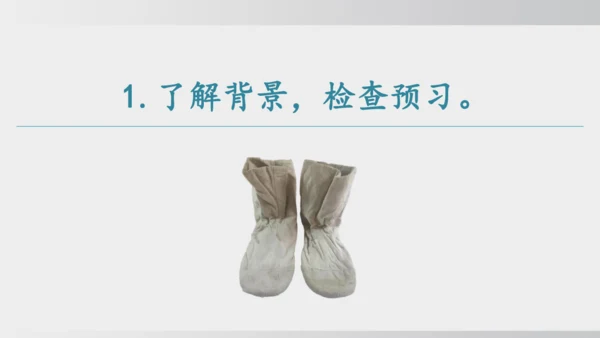 11 山地回忆 课件