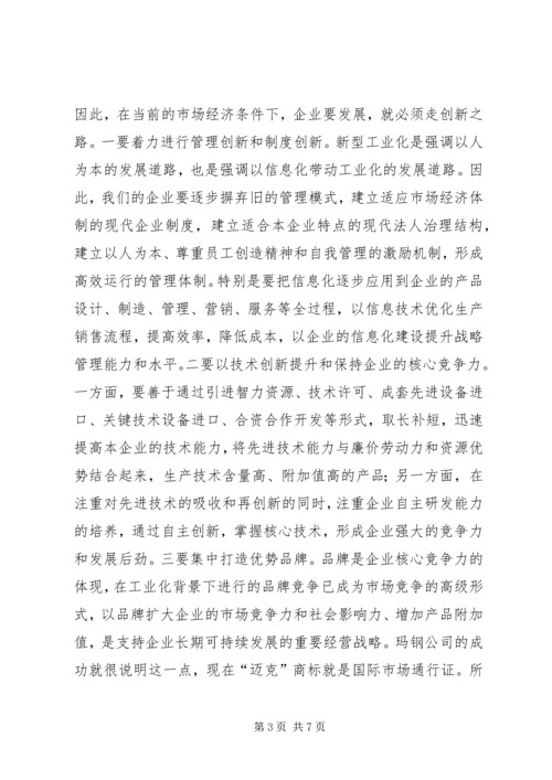 县委书记在县域骨干企业座谈会上的讲话.docx