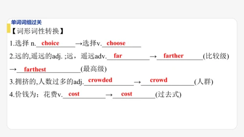 Module4 Planes，ships and trains.期末模块复习课件-外研版八年级上册