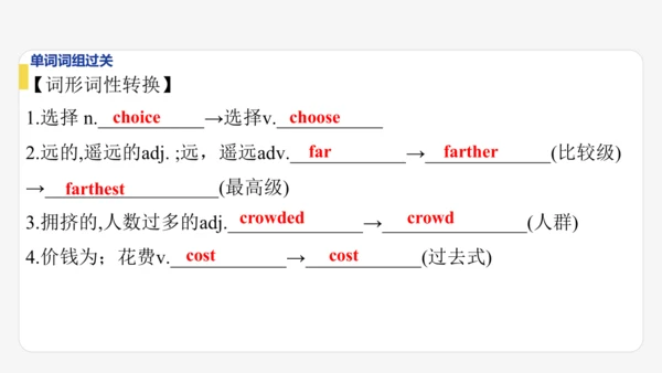Module4 Planes，ships and trains.期末模块复习课件-外研版八年级上册