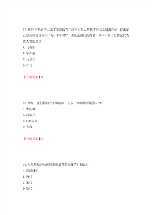 装饰装修施工员考试模拟试题模拟卷及参考答案第43次