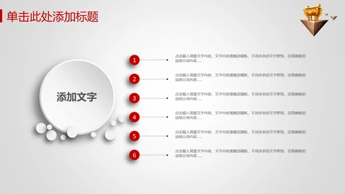 奔跑吧业绩业绩比赛通用PPT模板