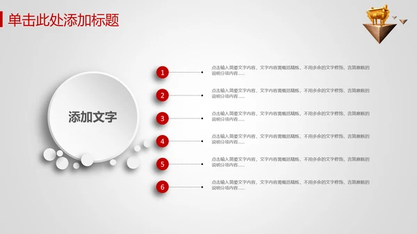 奔跑吧业绩业绩比赛通用PPT模板