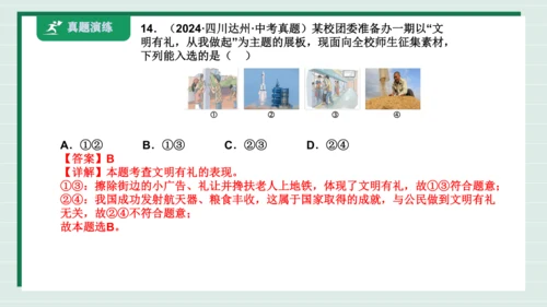 八上道法第二单元遵守社会规则复习课件2024