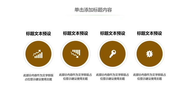 面包甜点烘焙制作宣传动态PPT模板