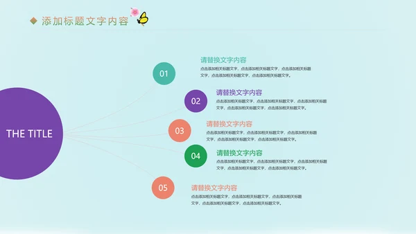 唯美三八妇女节魅力女人节工作汇报PPT模板