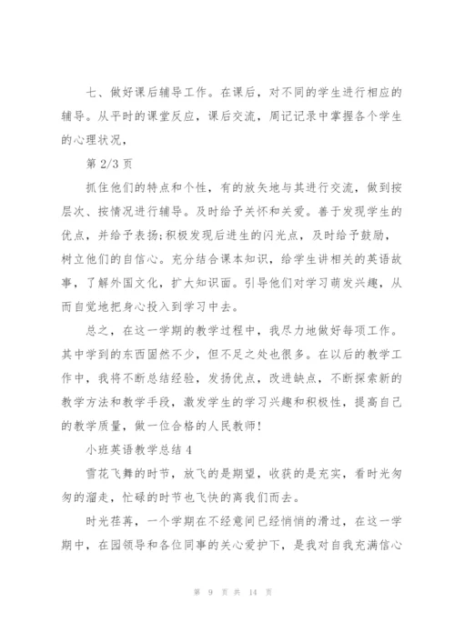 小班英语老师教学总结5篇.docx