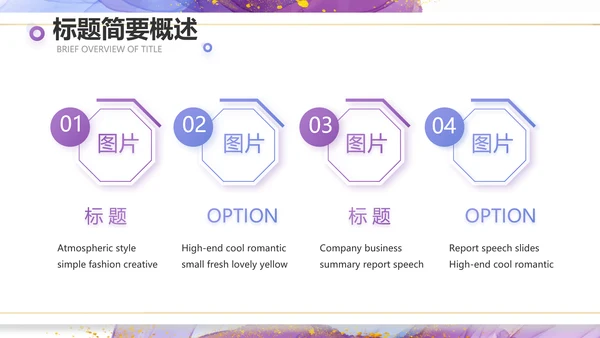 莫兰迪风格公司产品介绍宣传通用PPT动态模板