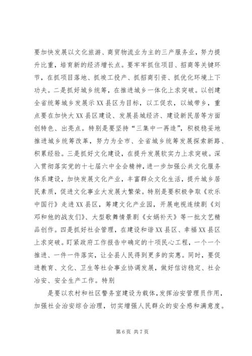 县委书记迎新春茶话会上的讲话 (4).docx