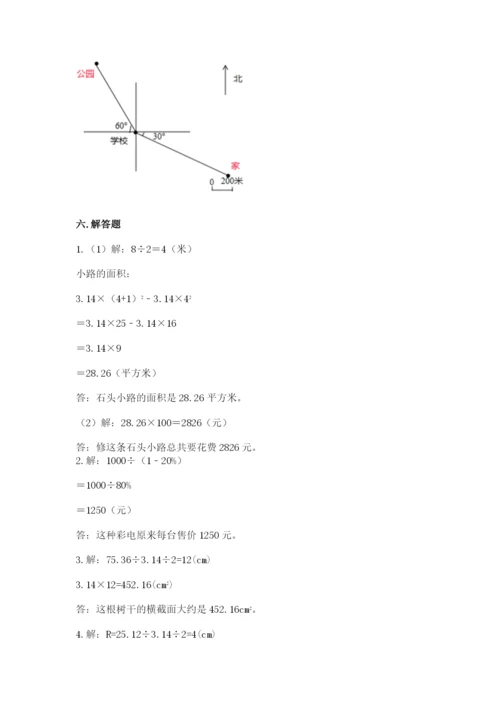 六年级上册数学期末测试卷带答案（研优卷）.docx