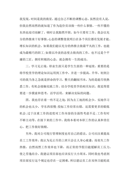 服务顾问实习心得范文五篇.docx