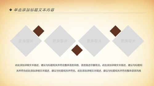 中国风国粹京剧文化艺术PPT模板
